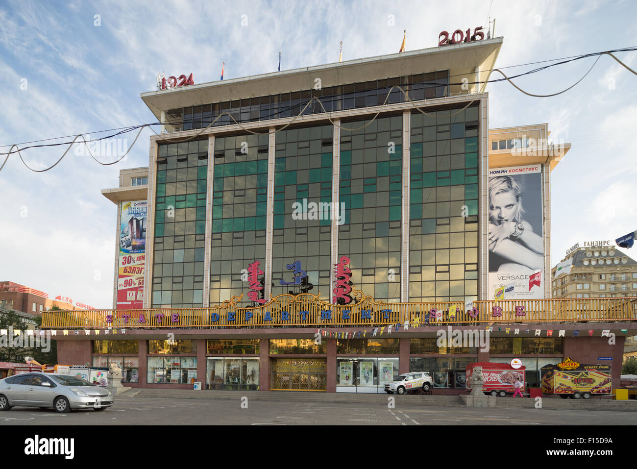 Dipartimento di Stato Store Ulaanbaatar in Mongolia. Foto Stock