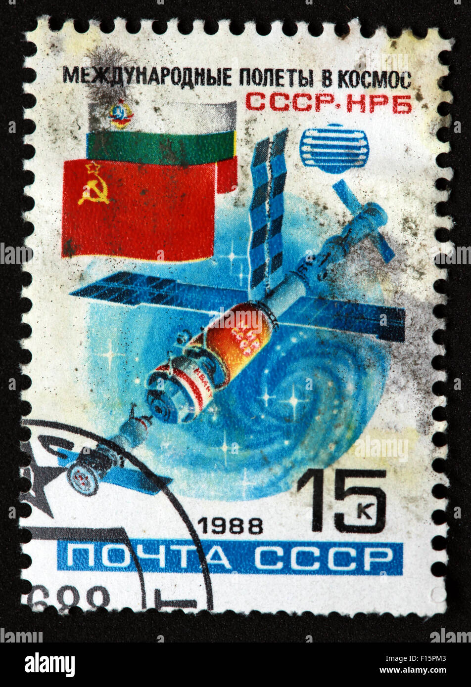 CCCP URSS HP5 veicolo spaziale bandiere timbro 1988 timbro Foto Stock