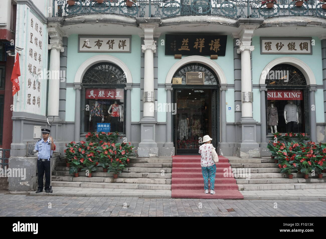 Pechino, Cina. 1 Sep, 2015. Cuore di Pechino si è impegnato a preparare per la parata in memoria della guerra di resistenza contro il Giappone. Credito: SIPA Asia/ZUMA filo/Alamy Live News Foto Stock