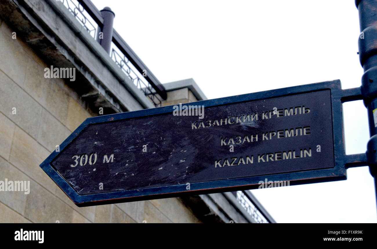 Cartello rivolto verso il Cremlino di Kazan su Bauman Street, Kazan, il Tatarstan, Russia Foto Stock