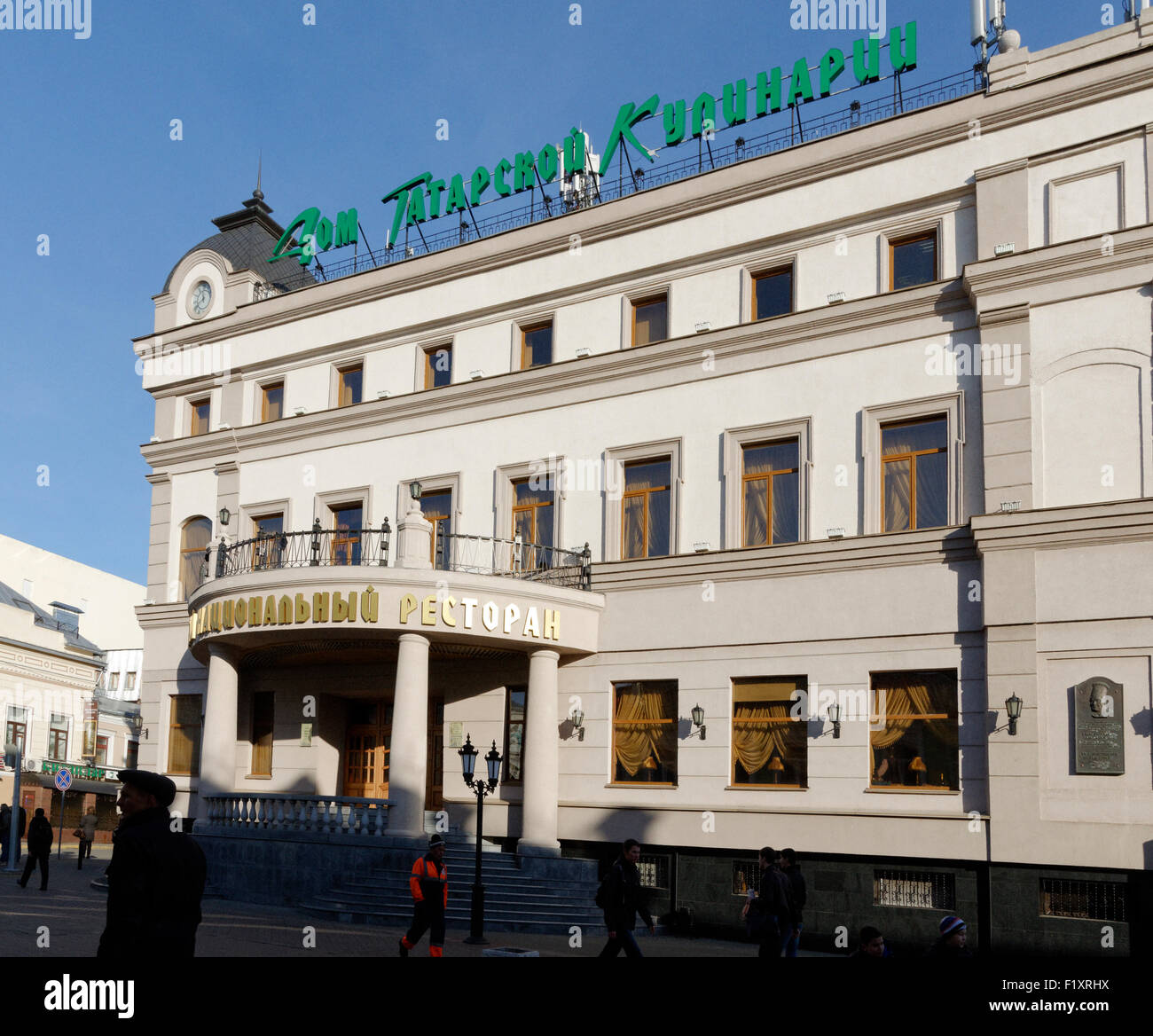 Hotel sulla strada Bauman, Kazan, il Tatarstan, Russia Foto Stock