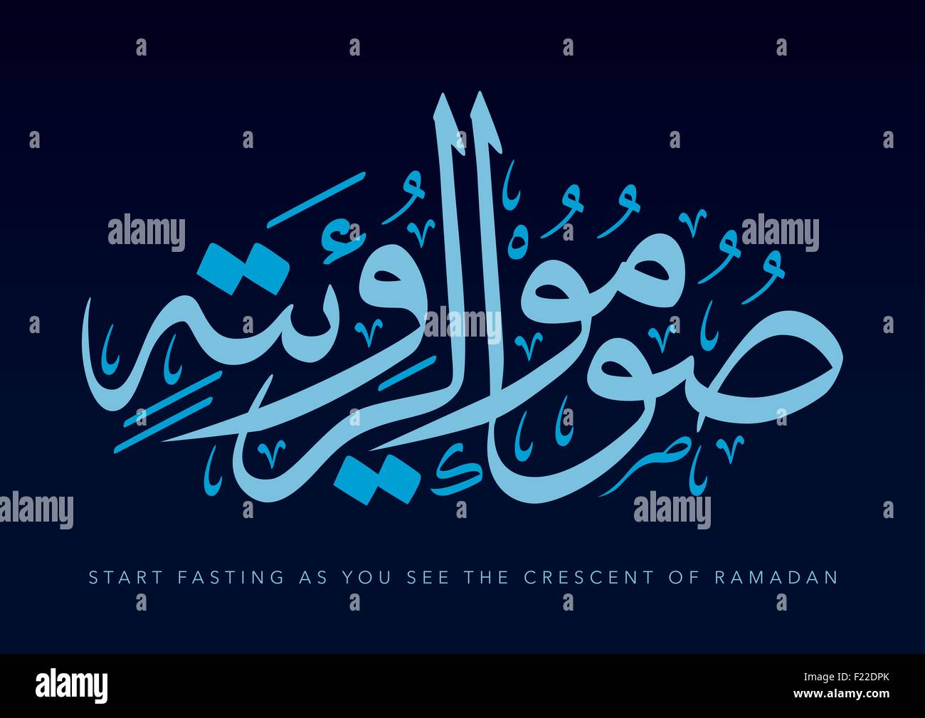Arabo calligrafia thuluth legge 'start il digiuno come potete vedere la mezzaluna del ramadan' Foto Stock