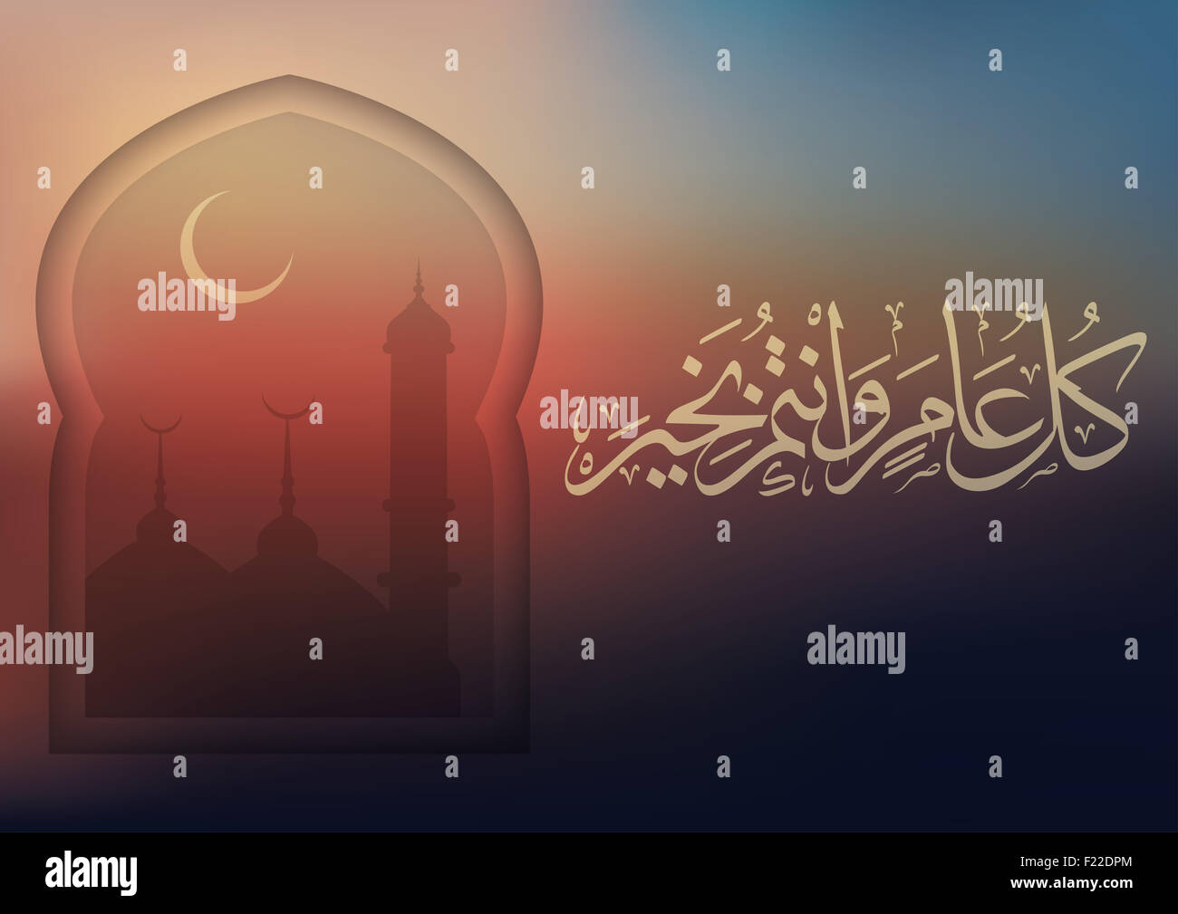 Arabo calligrafia thuluth legge 'auguri di un prospero anno' Foto Stock