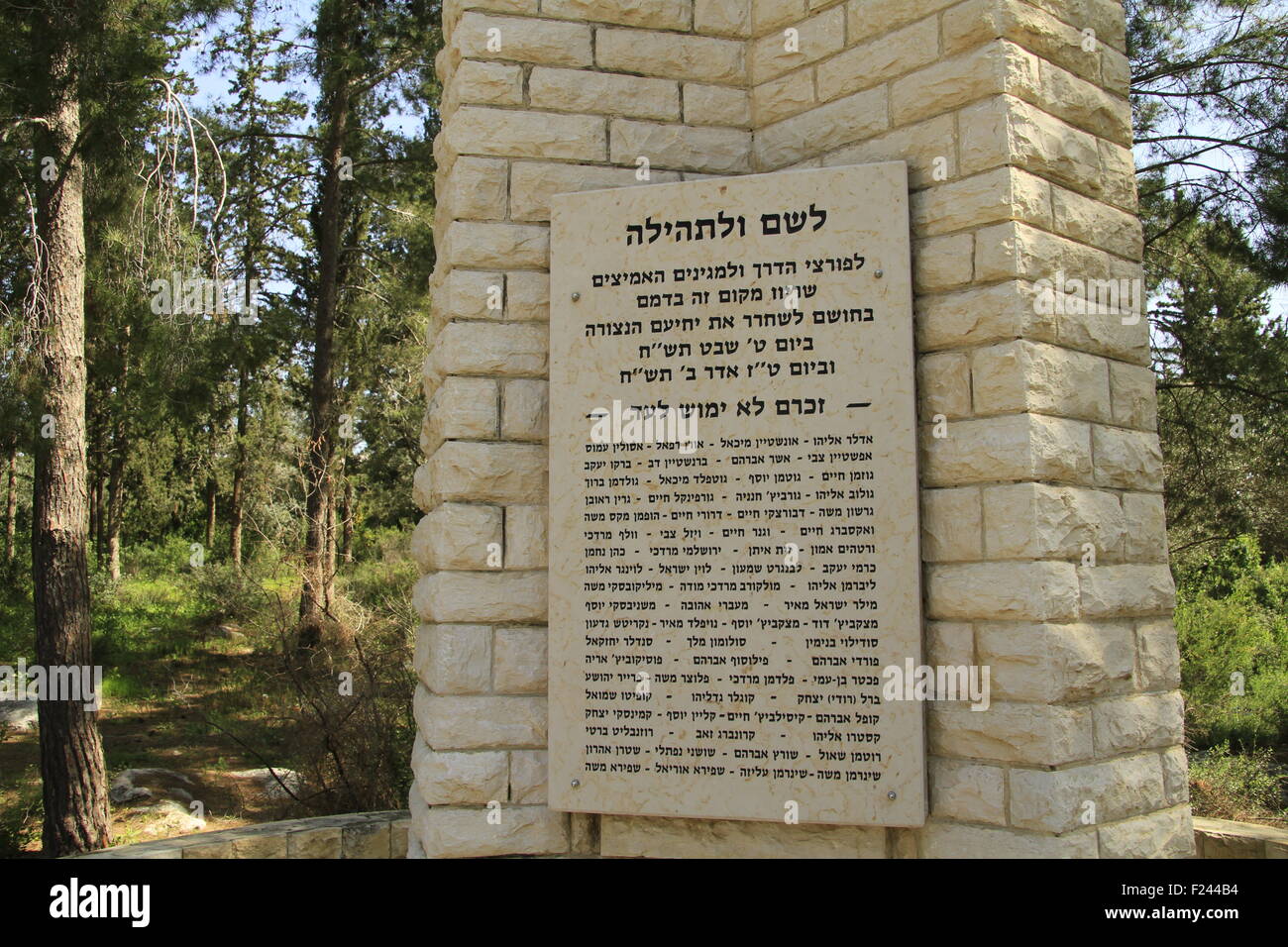 Israele, Galilea superiore, Memoriale al convoglio Yehiam Foto Stock