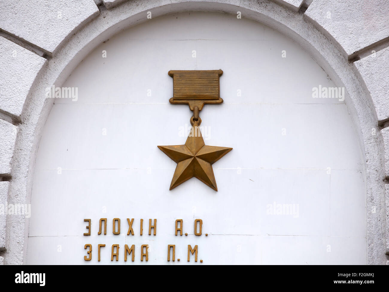 Stella Bronze Odessa memorial dedicato a eroi locali dell'Unione Sovietica Foto Stock