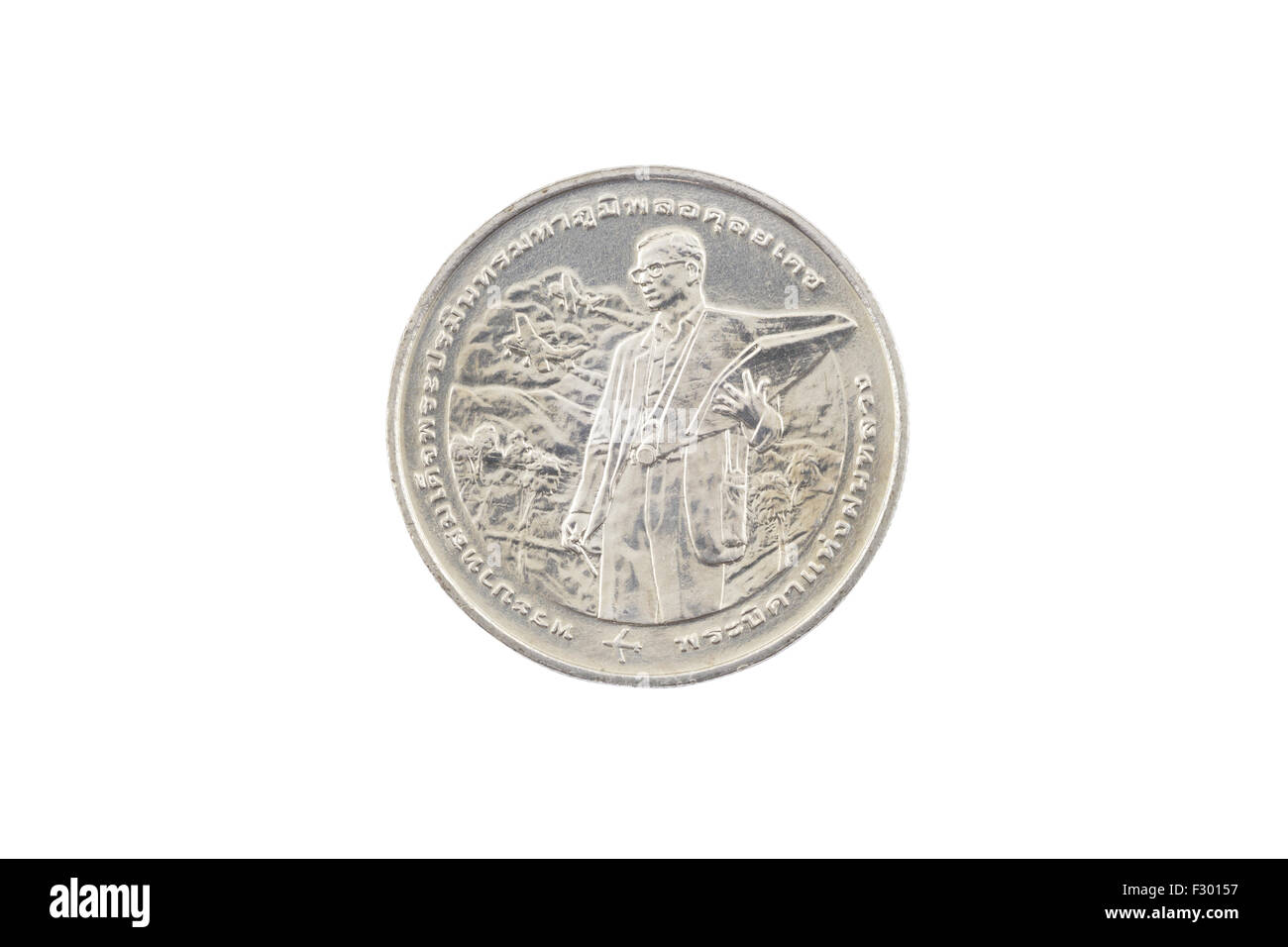 20 baht - Rama IX Royal una pioggia artificiale su sfondo bianco Foto Stock