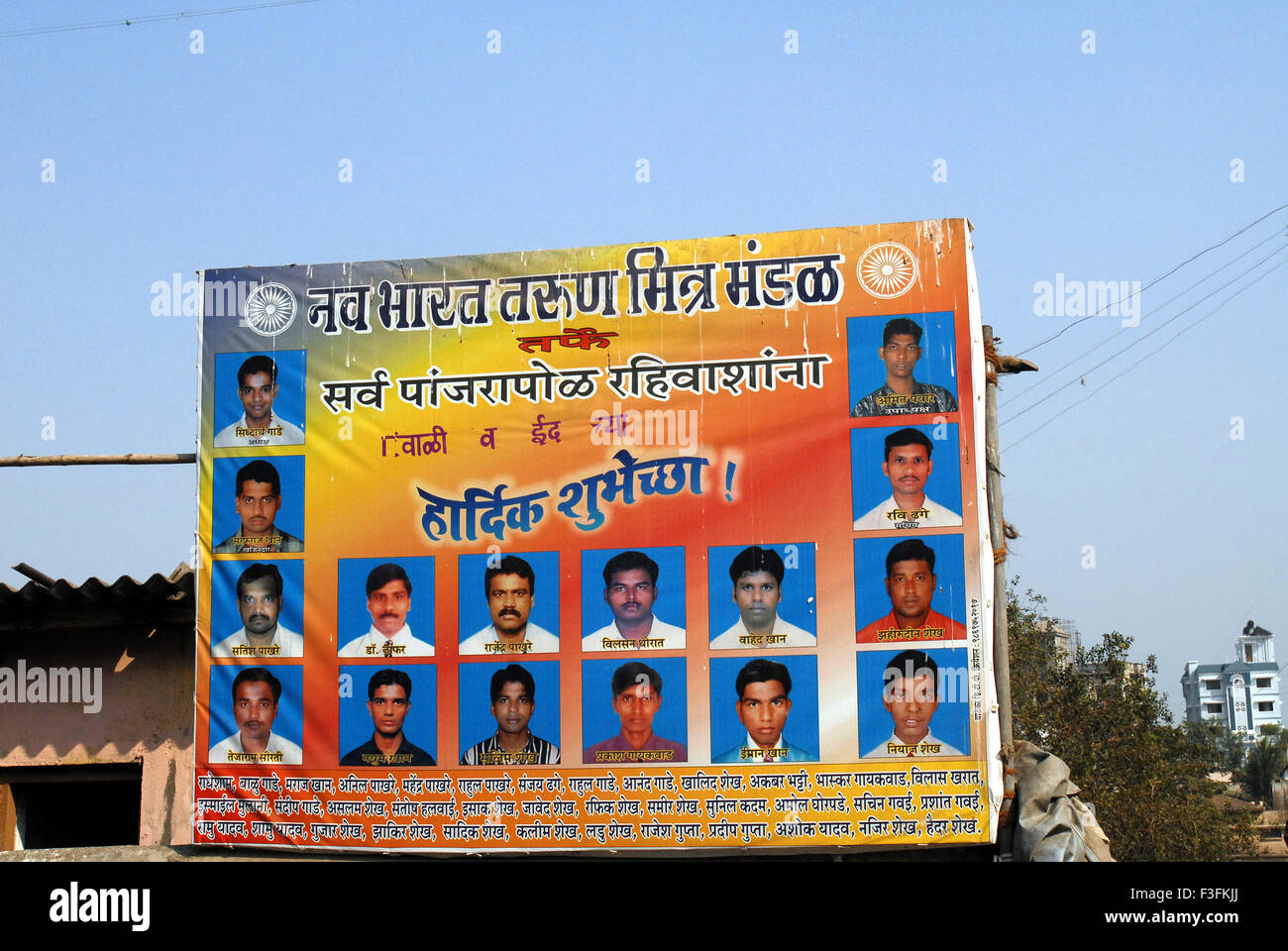 Un gruppo locale di giovani palizzata in corrispondenza di una delle baraccopoli in Chembur ; Bombay ora Mumbai ; Maharashtra ; India Foto Stock Un gruppo locale di giovani palizzata in corrispondenza di una delle baraccopoli in Chembur ; Bombay ora Mumbai ; Maharashtra ; India Foto Stock