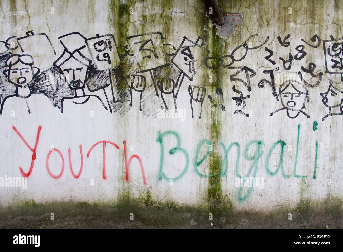 La gioventù Bengali' scritta sul muro con disegni di manifestazione politica ; Dhaka ; Bangladesh Foto Stock