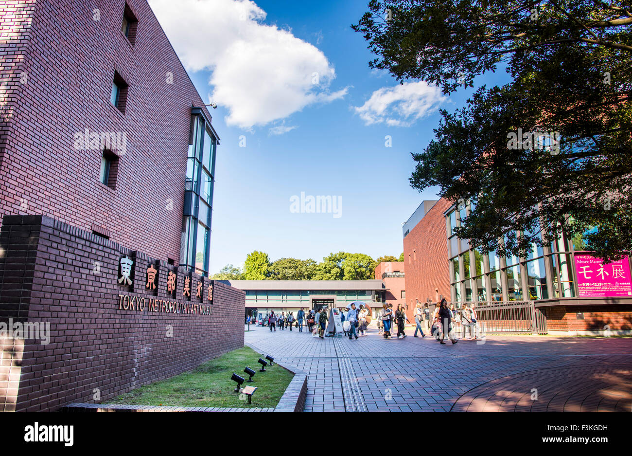 TOKYO METROPOLITAN MUSEO D'ARTE,il Parco Ueno,Taito-Ku,Tokyo Giappone Foto Stock