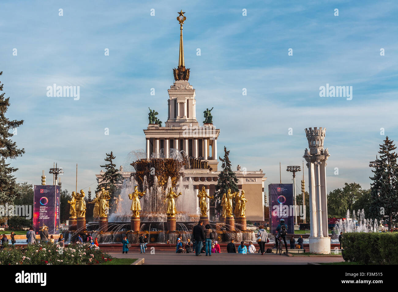 Mosca, Russia - Ottobre 5, 2015: la fontana di amicizia del popolo dell'URSS contro la costruzione della centrale di entra Foto Stock