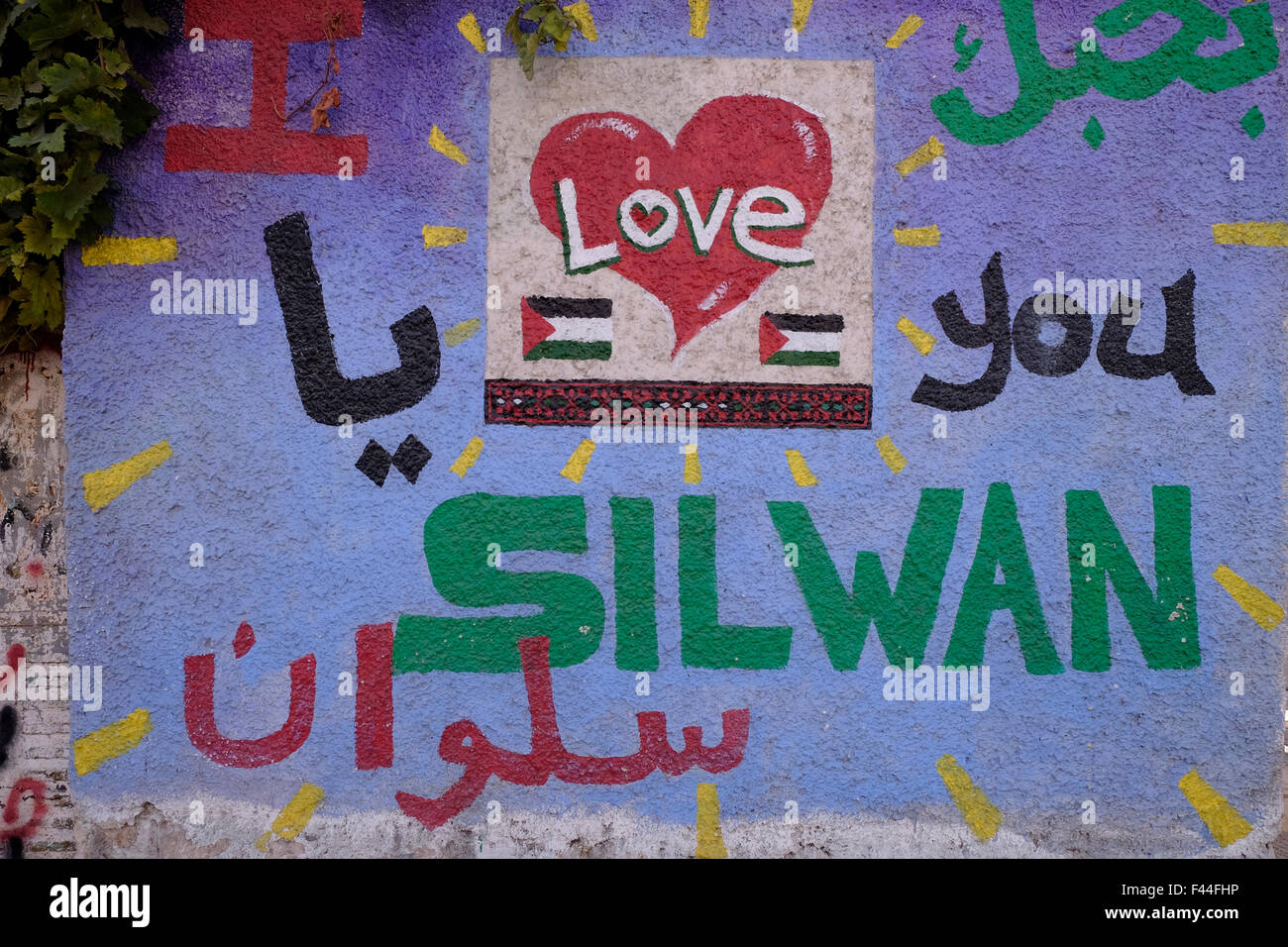 Una parete dipinta recita "ti amo Silwan" nel quartiere palestinese Silwan o Siloam East Jerusalem Israele Foto Stock