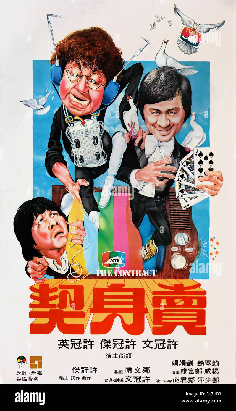 Il contratto (1978) di Michael Hui Koon uomo Hong Kong attore comico, sceneggiatore e regista. Cinese Cina Foto Stock