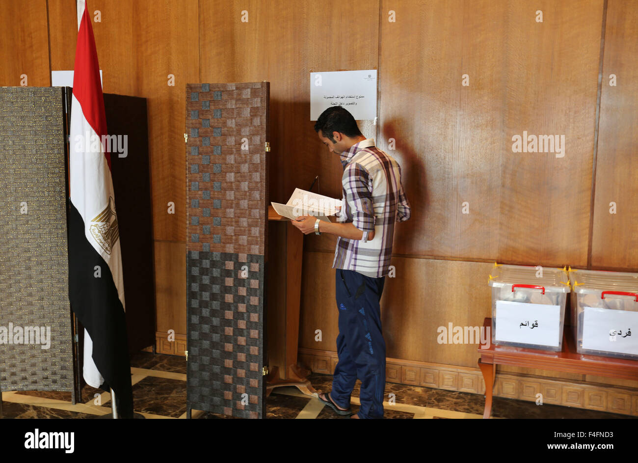 Amman. Xvii oct, 2015. Un egiziano residente in Giordania voti presso il centro di voto nell'ambasciata egiziana di Amman in Giordania il 17 ottobre, 2015. © Mohammad Abu Ghosh/Xinhua/Alamy Live News Foto Stock