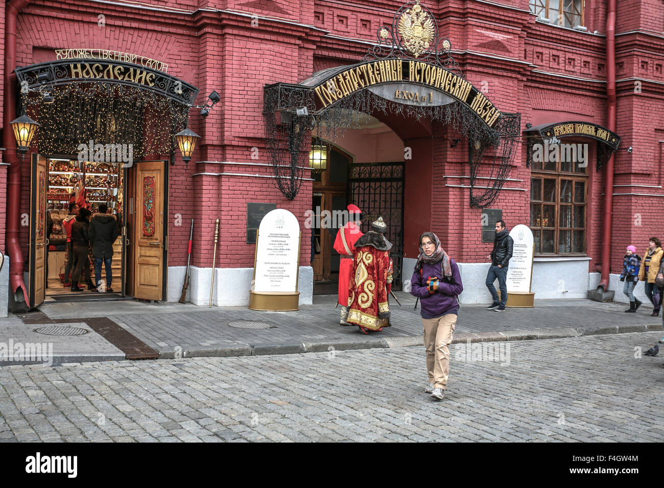 Mosca, Russia - 14 Ottobre 2015: Mosca il Cremlino e la Piazza Rossa. Ingresso al museo storico statale (GIM). Il tsar passeggiate Foto Stock