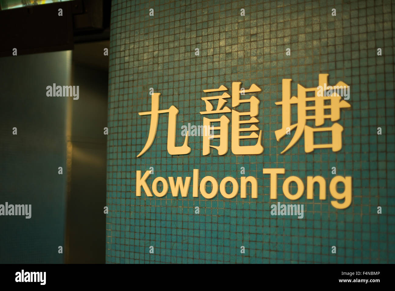 Kowloon Tong, stazione di Kowloon, Hong Kong Foto Stock