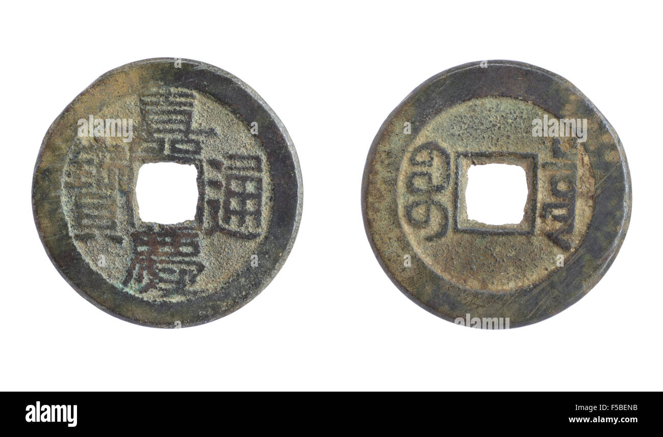 Vecchia moneta cinese della dinastia Qing Foto Stock