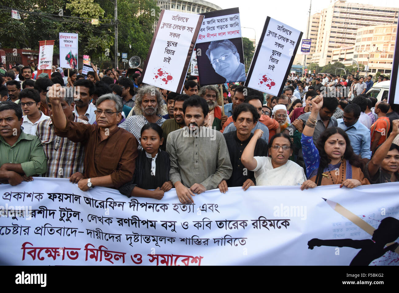 Dacca in Bangladesh. 01 Nov, 2015. Ganajagaran Mancha la dimostrazione di protesta contro gli attacchi a scrittori ed editori a Shahbagh a Dhaka, nel Bangladesh. Il 1 novembre 2015 diversi attivisti organizzazione manifestazione di protesta contro gli attacchi delle secolari scrittori ed editori a Dhaka, nel Bangladesh. Il 01 novembre 2015 Credit: Mamunur Rashid/Alamy Live News Foto Stock