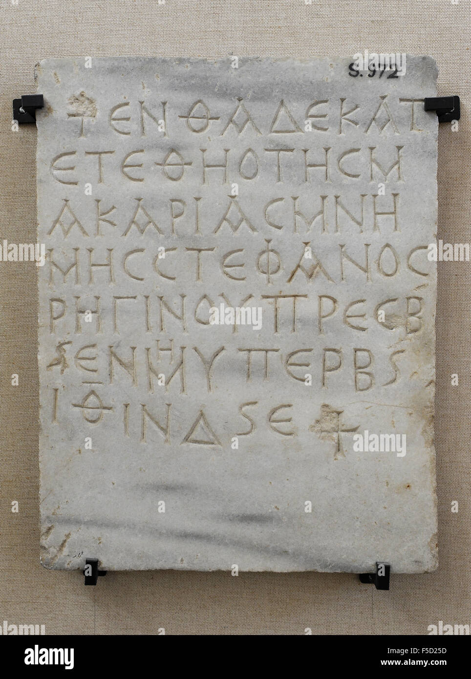 Lapide cristiana scritto in greco. Marmo, VI secolo D.C. Beersheda distretto. Rockefeller Museo Archeologico. Gerusalemme. Israele. Foto Stock