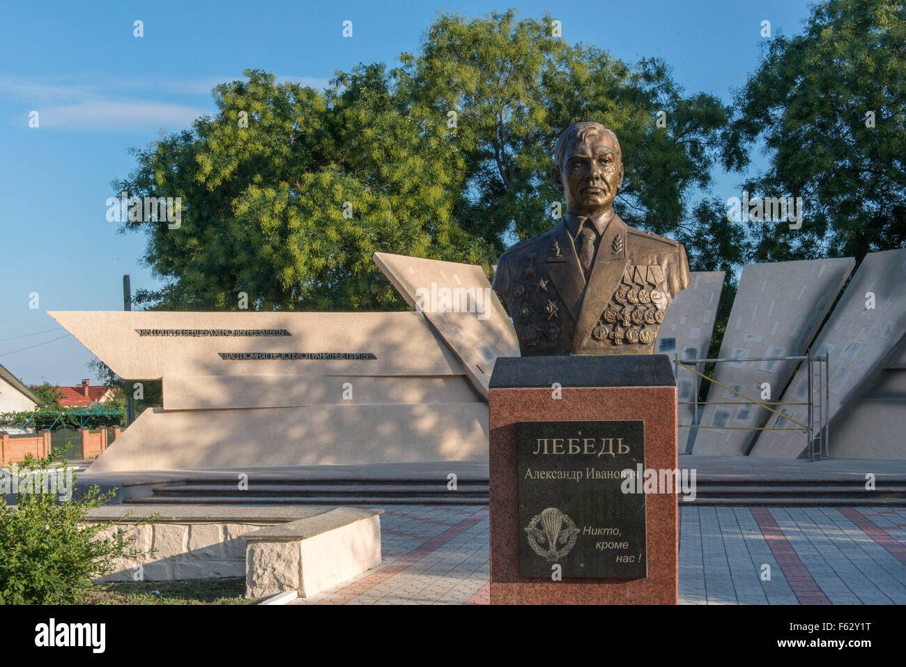 Sovietica Memoriale della Seconda guerra mondiale, Bender Foto Stock