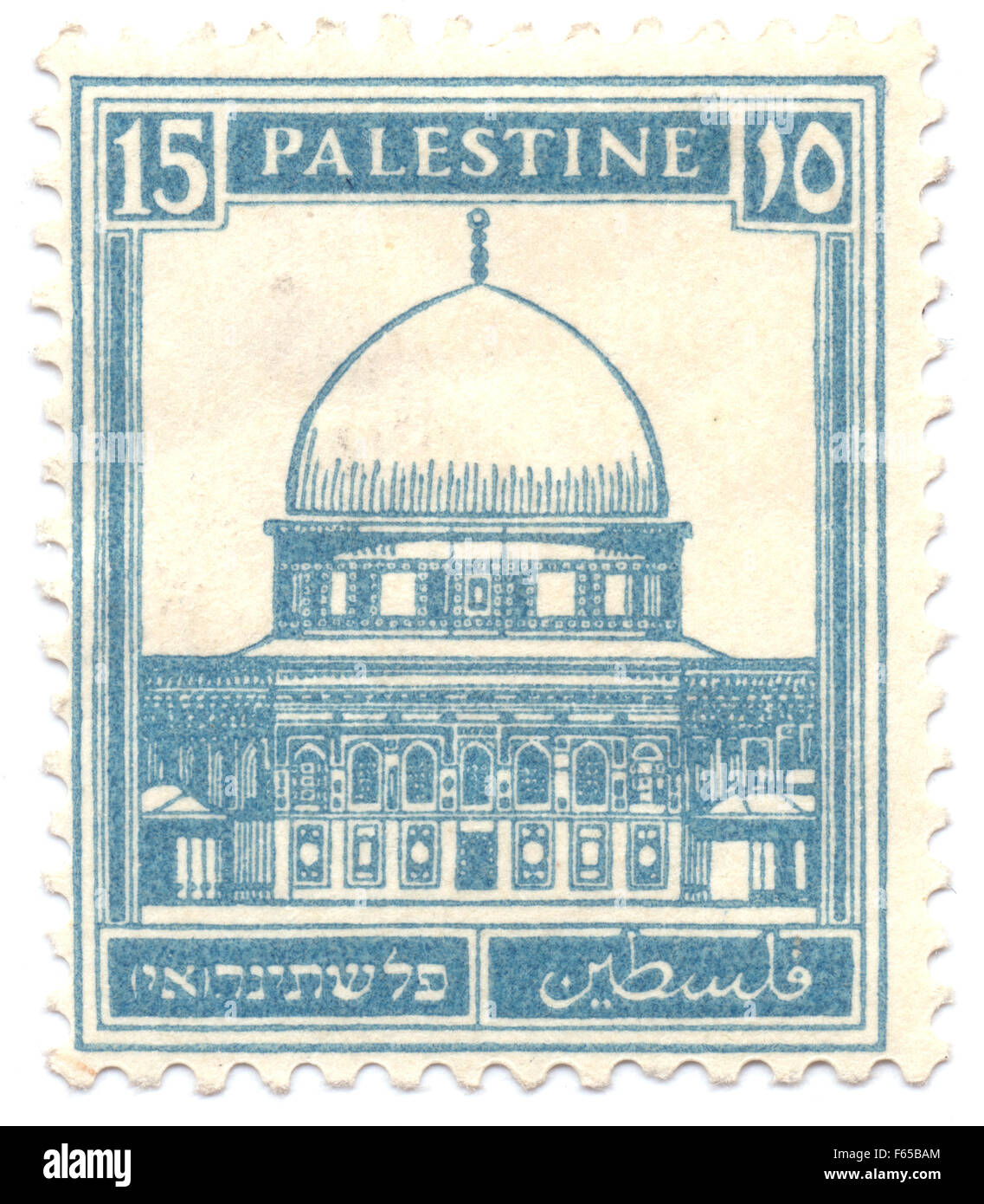 Palestina (mandato britannico) pre 1948 timbro. Blu Cupola della roccia Foto Stock