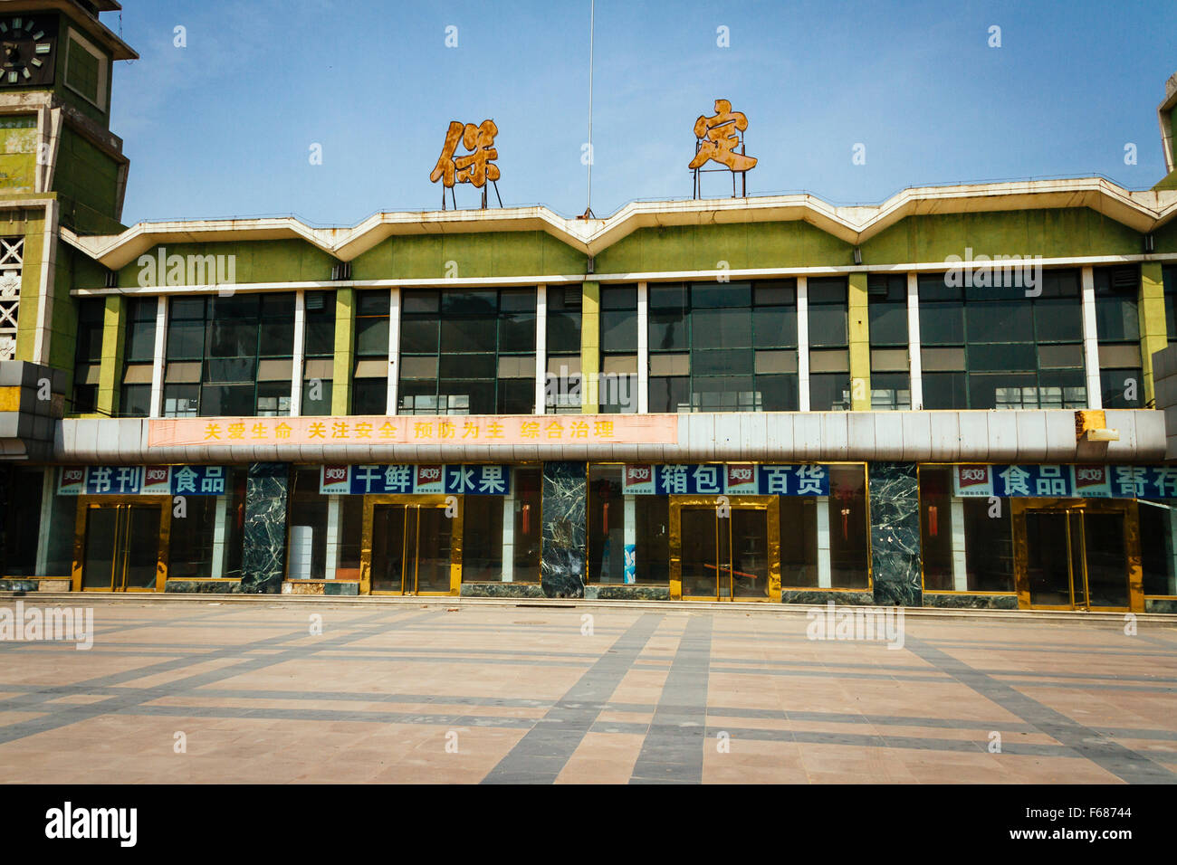 Baoding, nella provincia di Hebei (Cina). La vista di Shijiazhuang stazione ferroviaria nelle ore diurne. Foto Stock