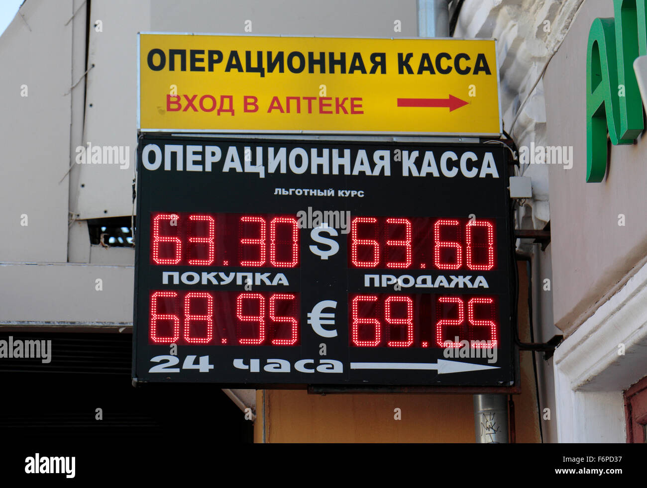 Tassi di cambio valuta al di fuori di un tipico turista ufficio di scambio a Mosca, in Russia. Foto Stock