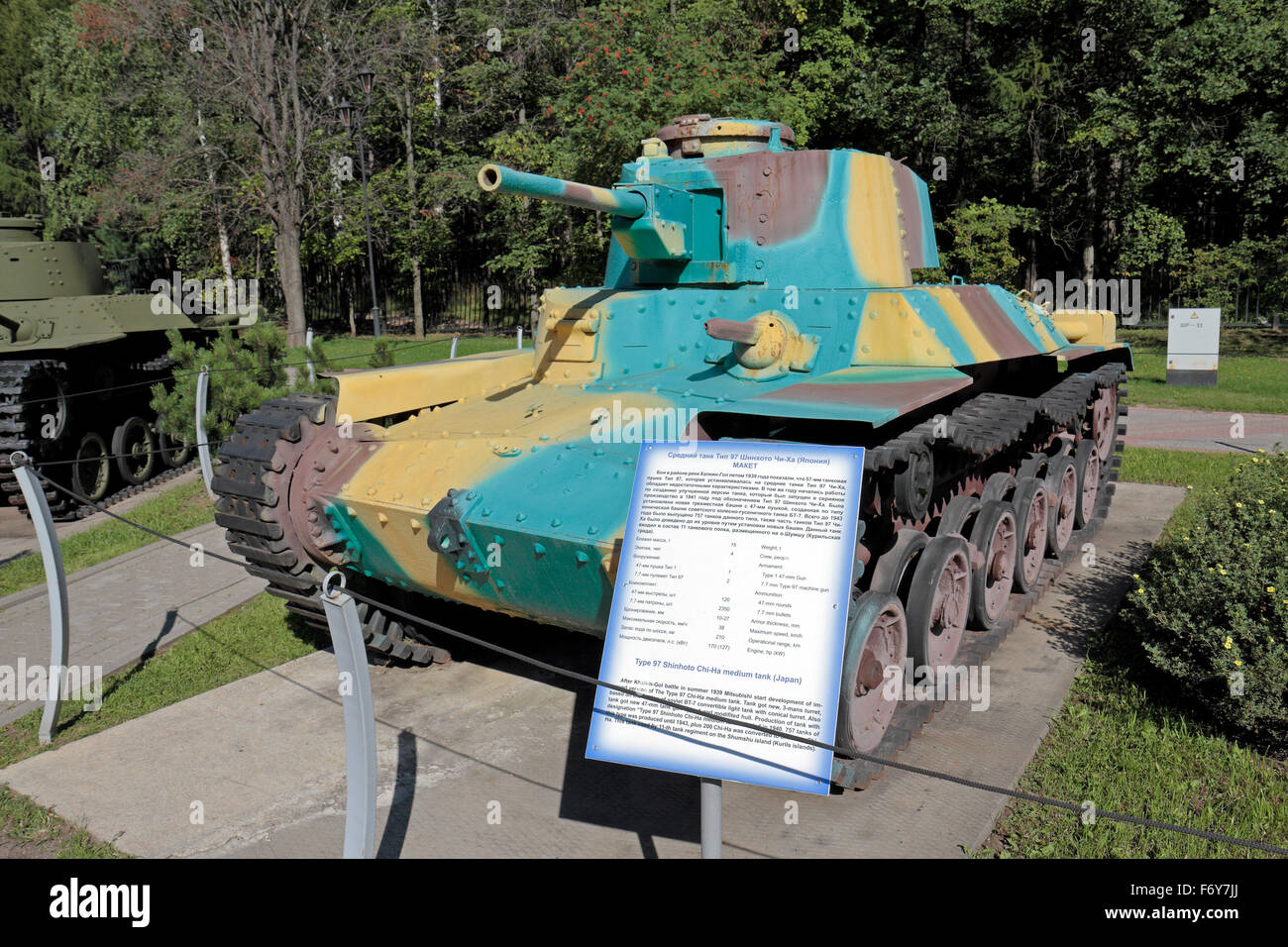 I giapponesi durante la seconda guerra mondiale tipo 97 Shinhoto Chi-Ha serbatoio medio nell'esposizione di attrezzature militari in Park Pobedy, Mosca, Russia. Foto Stock