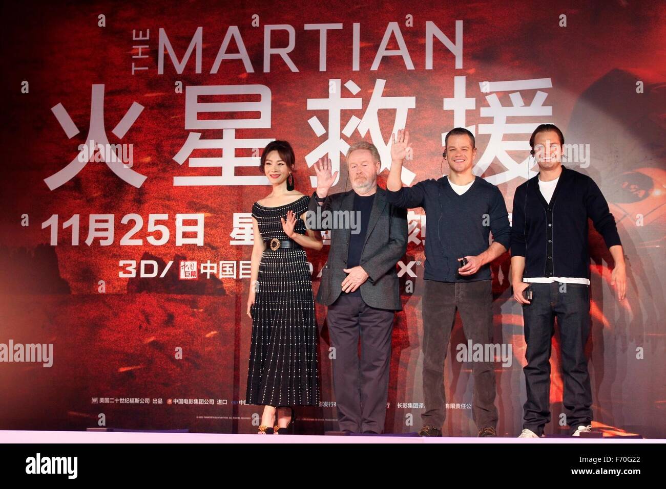 Pechino, Cina. Xx Nov, 2015. Matt Damon frequentare la premiere del suo nuovo film il marziano a Pechino in Cina il 20 novembre, 2015. © TopPhoto/Alamy Live News Foto Stock