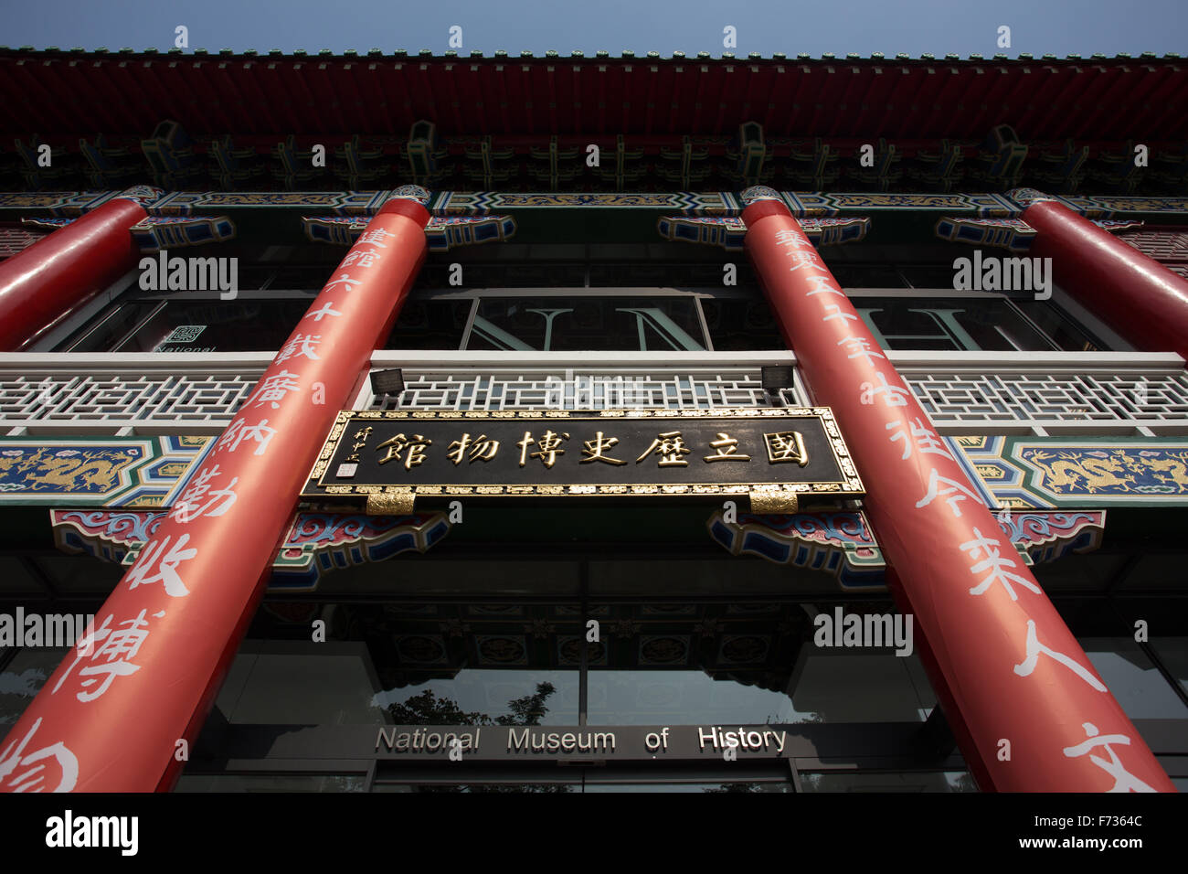 Taiwan History Museum Foto Stock