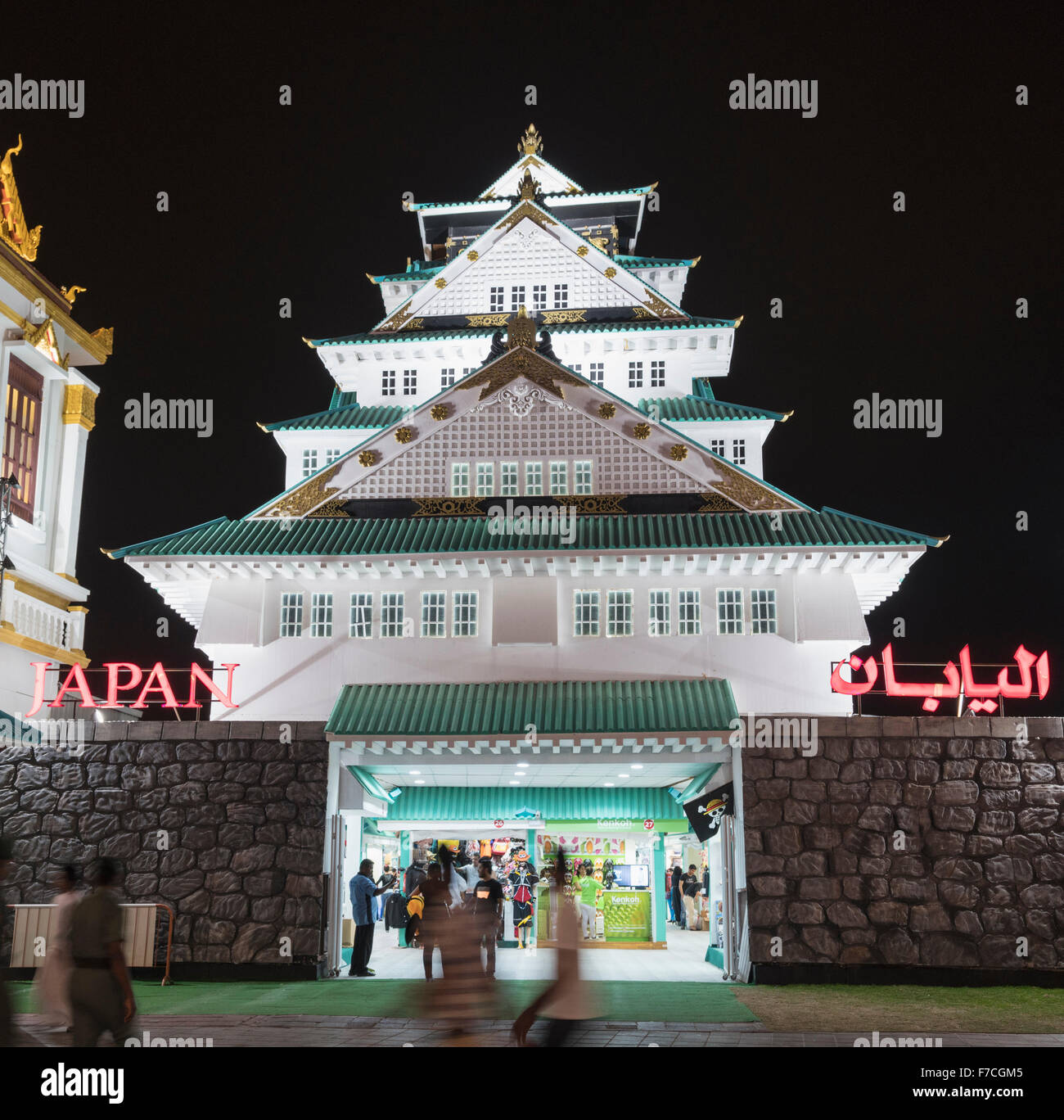 Illuminato Padiglione del Giappone alla sera al villaggio globale 2015 in Dubai Emirati Arabi Uniti Foto Stock