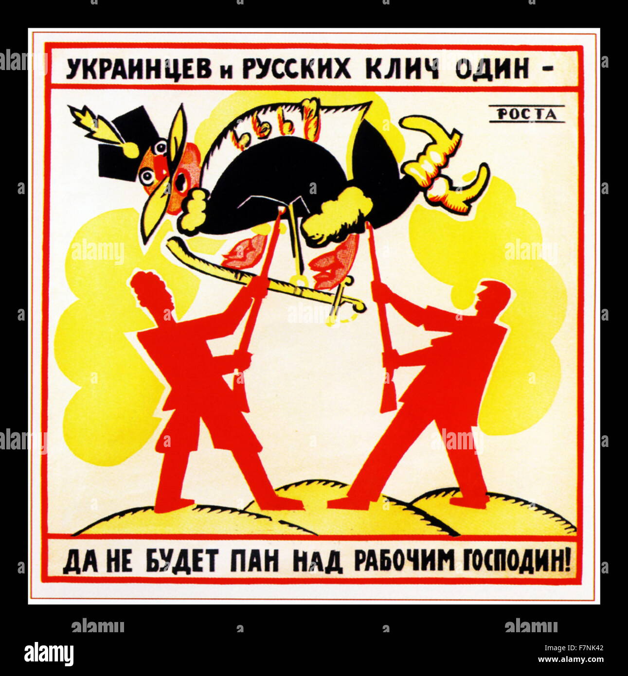 Russia sovietica, propaganda comunista poster 1920. Gli ucraini e russi hanno chiamata comune - nessun maestro oltre il lavoratore! Foto Stock