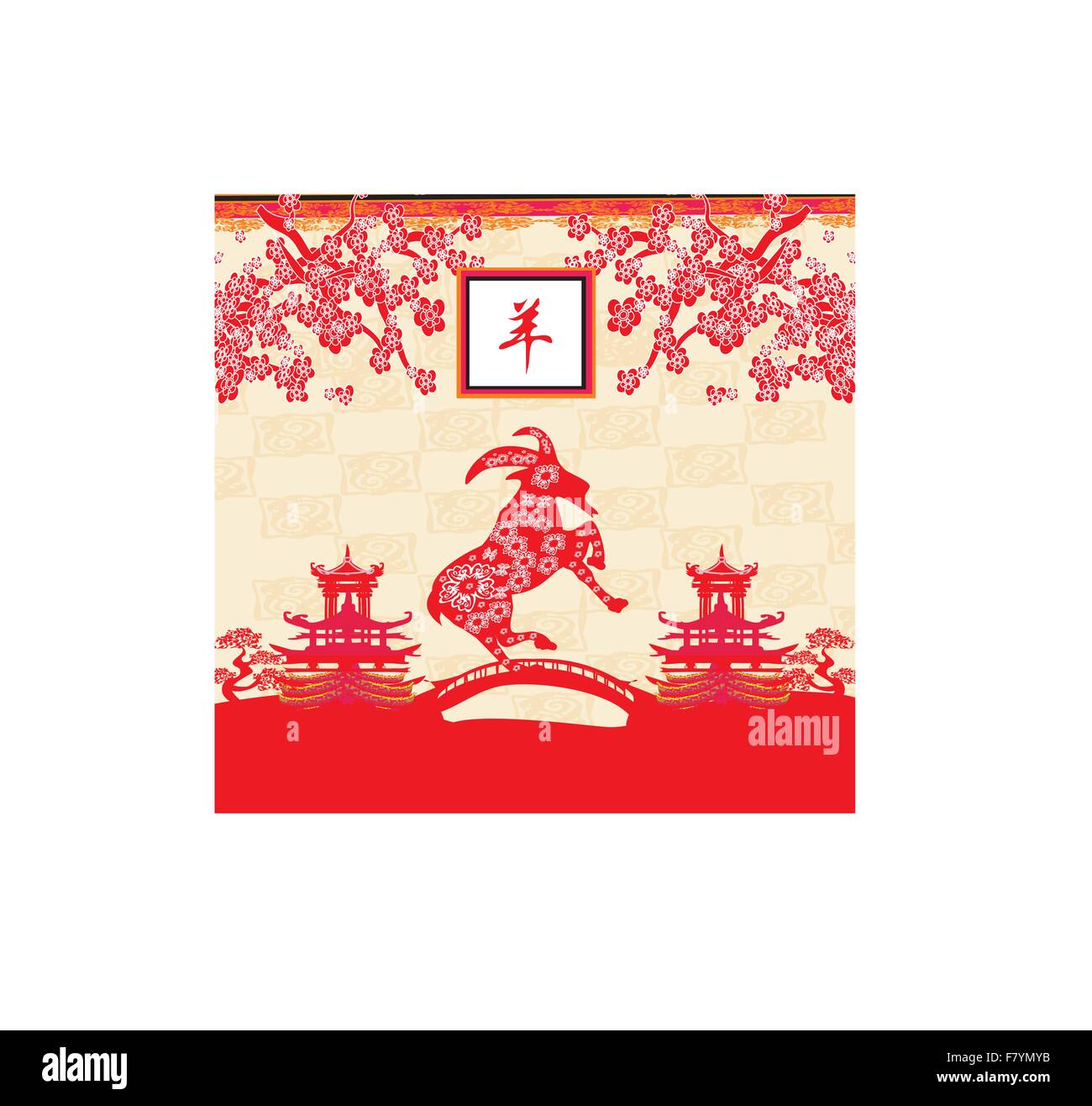 2015 anno della capra Illustrazione Vettoriale