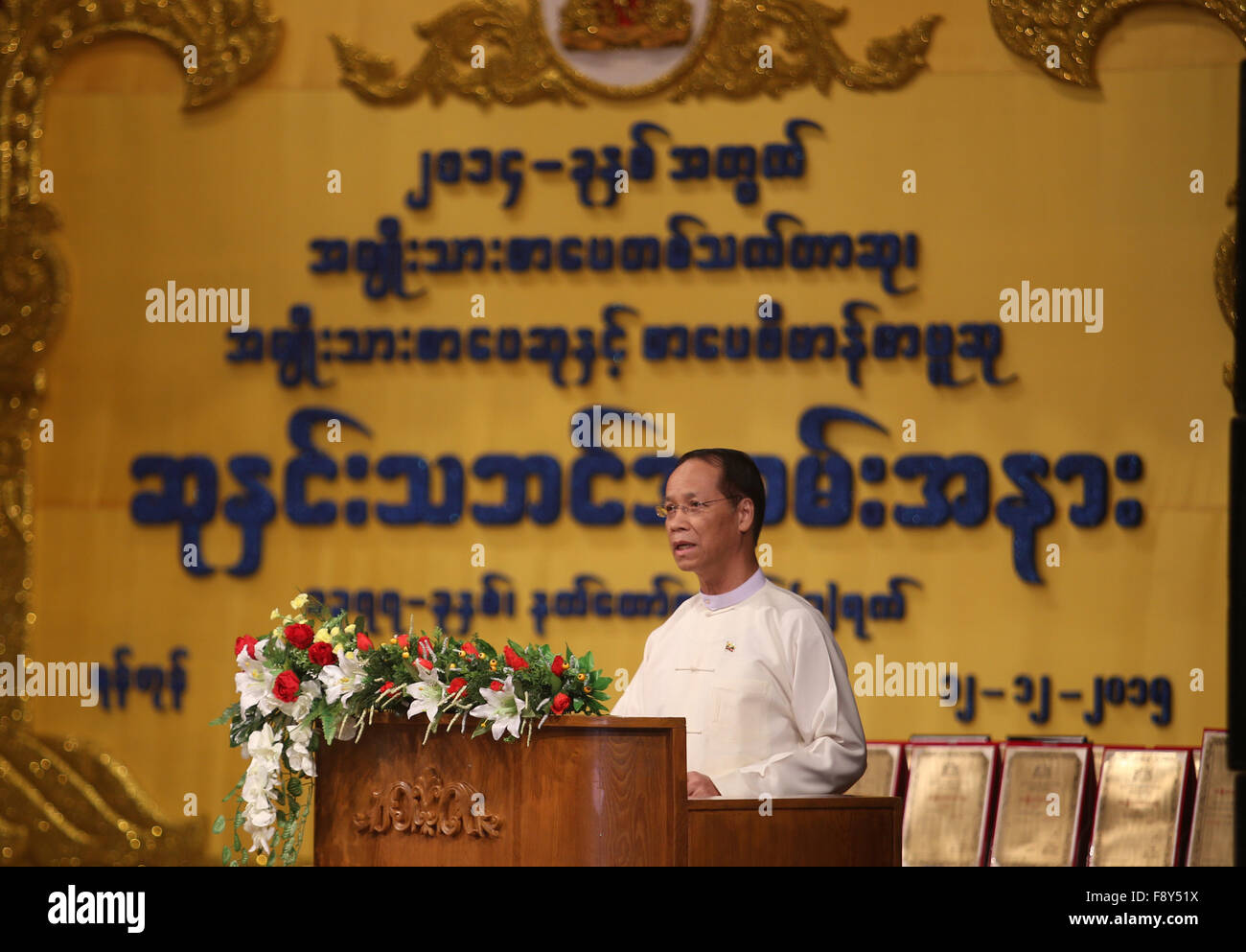 (151212) -- YANGON, Dic 12, 2015 (Xinhua) -- Myanmar Vice Presidente Dott. Sai Mauk Kham offre un intervento durante il Premio Letterario Nazionale Cerimonia al Teatro Nazionale di Yangon, Myanmar, Dic 12, 2015. Complessivamente 18 letterati nazionale ha vinto premi letterari (NLA) per 2014 in Myanmar, il Premio Letterario Nazionale comitato di controllo ha annunciato il Sabato. (Xinhua/U Aung) Foto Stock