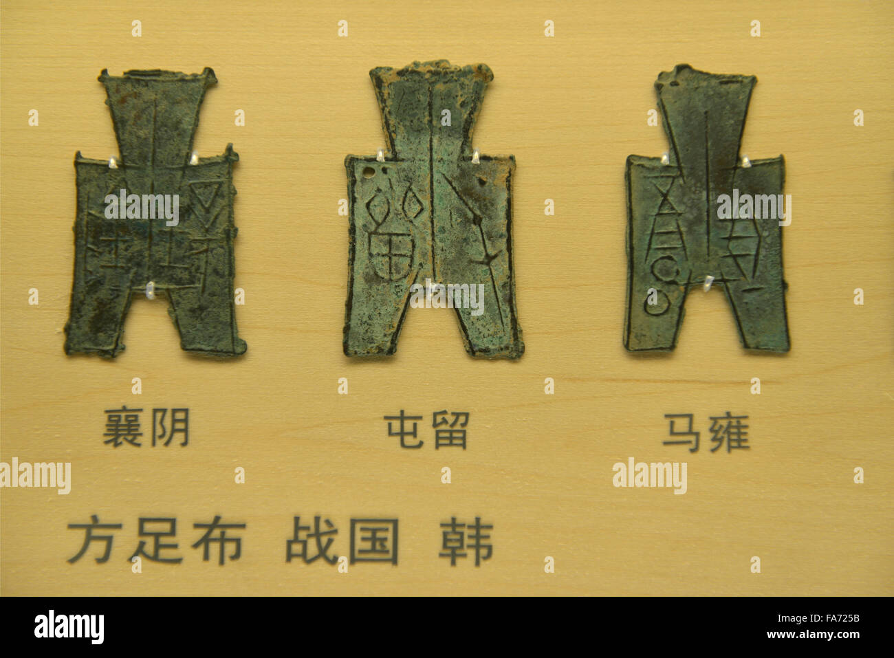 Piedi quadrati di picche. Lo stato di Han, belligeranti (475 A.C. al 221 BCE). Il Museo di Shanghai. Foto Stock