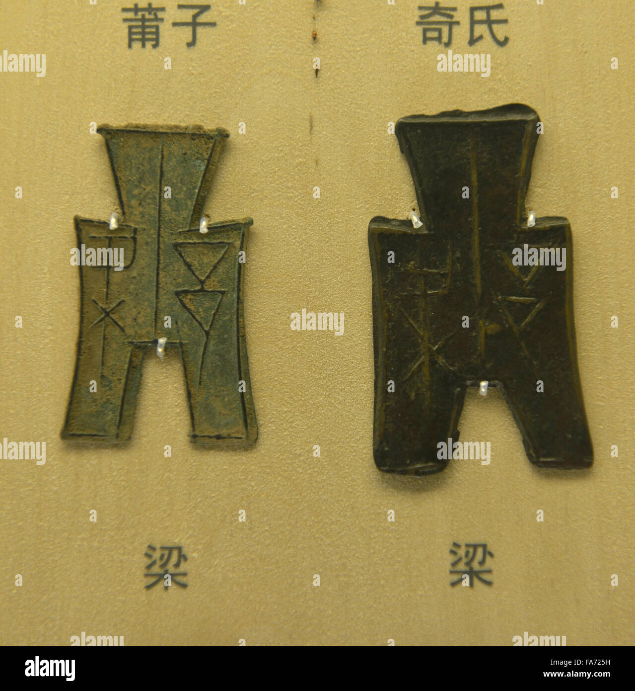 Antica cinese di denaro a forcella. Lo stato di Liang, belligeranti (475 A.C. al 221 BCE). Il Museo di Shanghai. Foto Stock