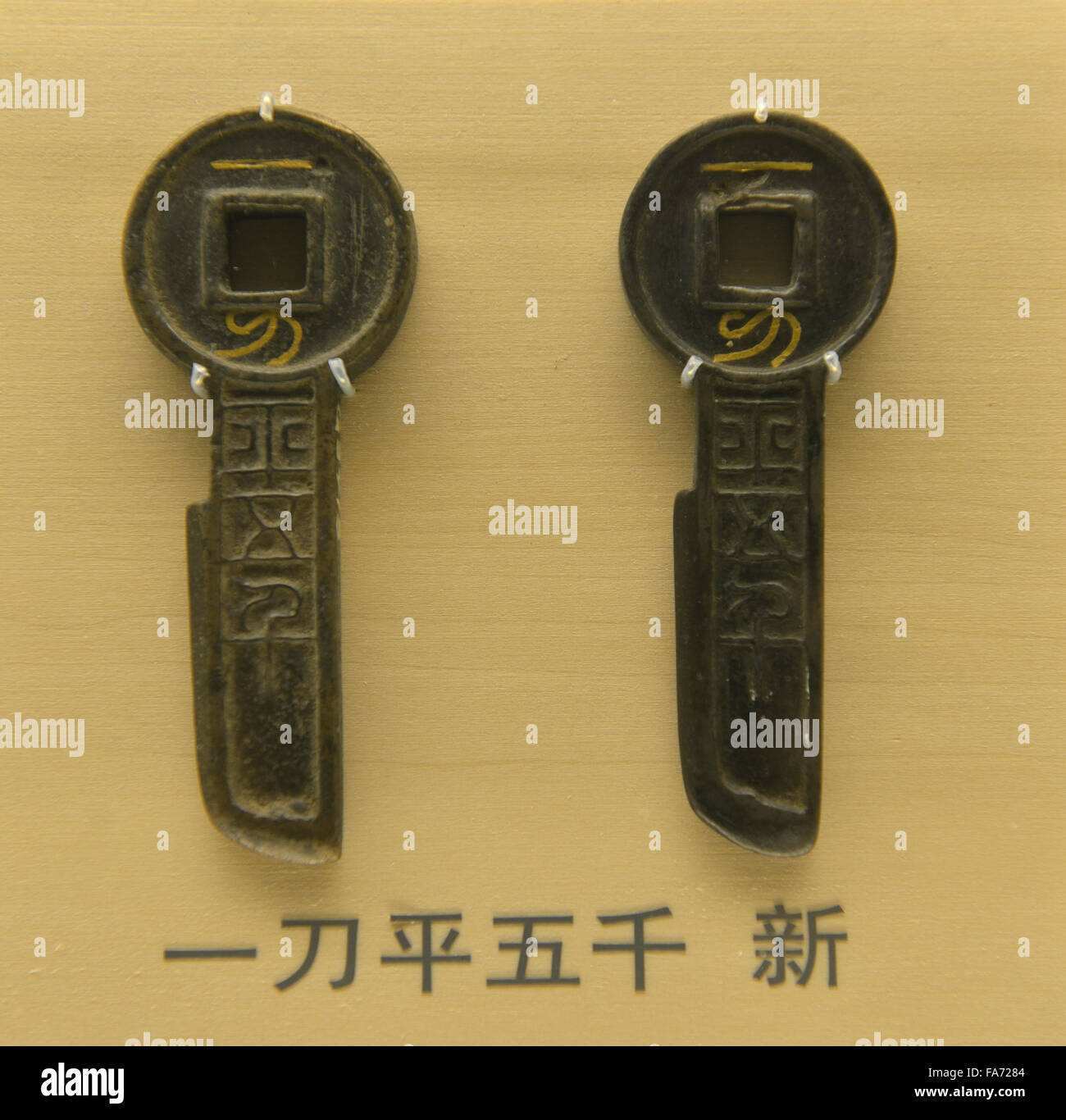 Wang Mang monete. Il Museo di Shanghai. Foto Stock