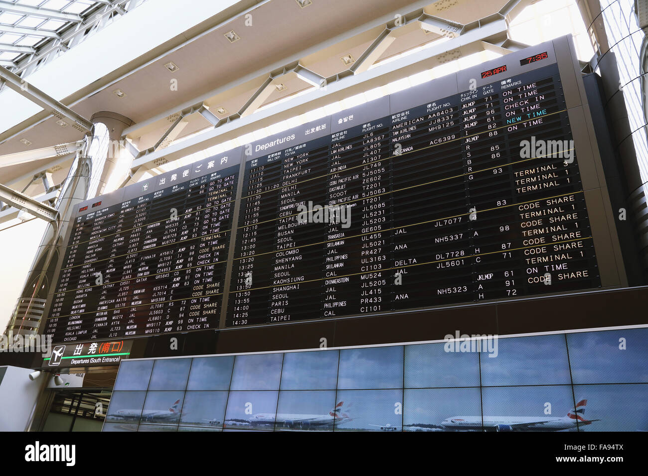 Aeroporto di scheda di volo Foto Stock