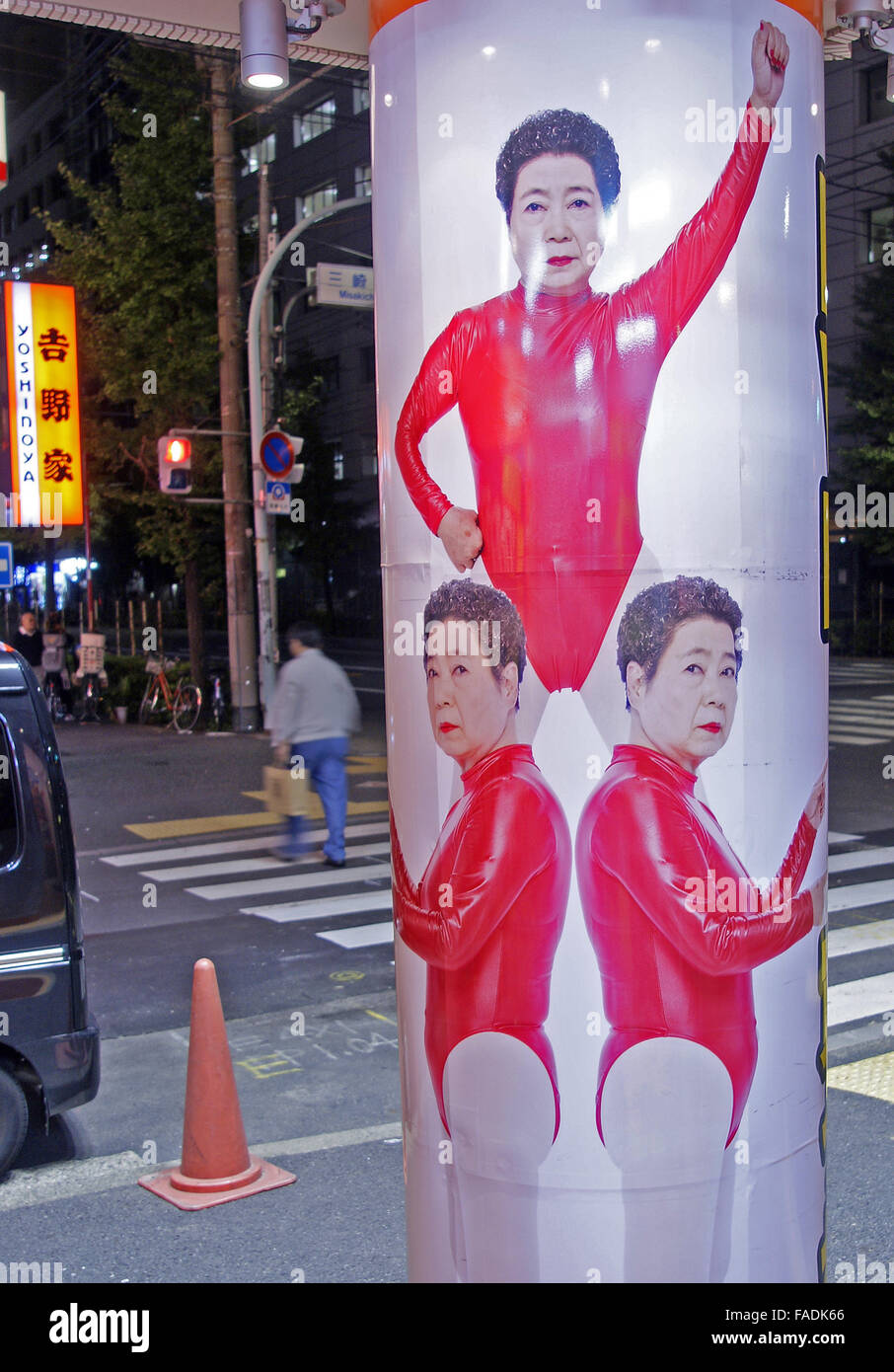 I cartelloni in ingresso al Tokyo sex shop Foto Stock