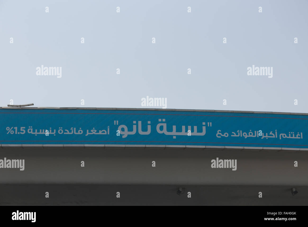 Sign in arabo al di sopra di un'autostrada Foto Stock