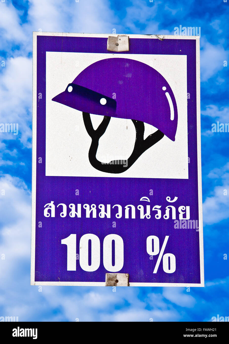 Casco di segno. Il cartello dice ' indossare un casco' Foto Stock