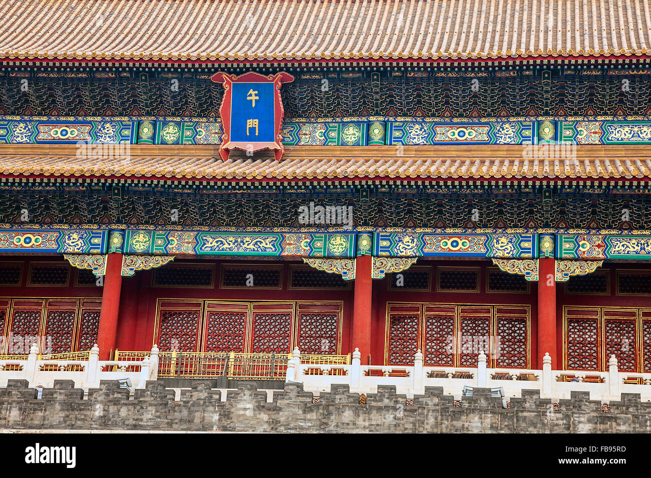 Architettura cinese sul lato esterno di un ristorante a Pechino, Cina Foto Stock