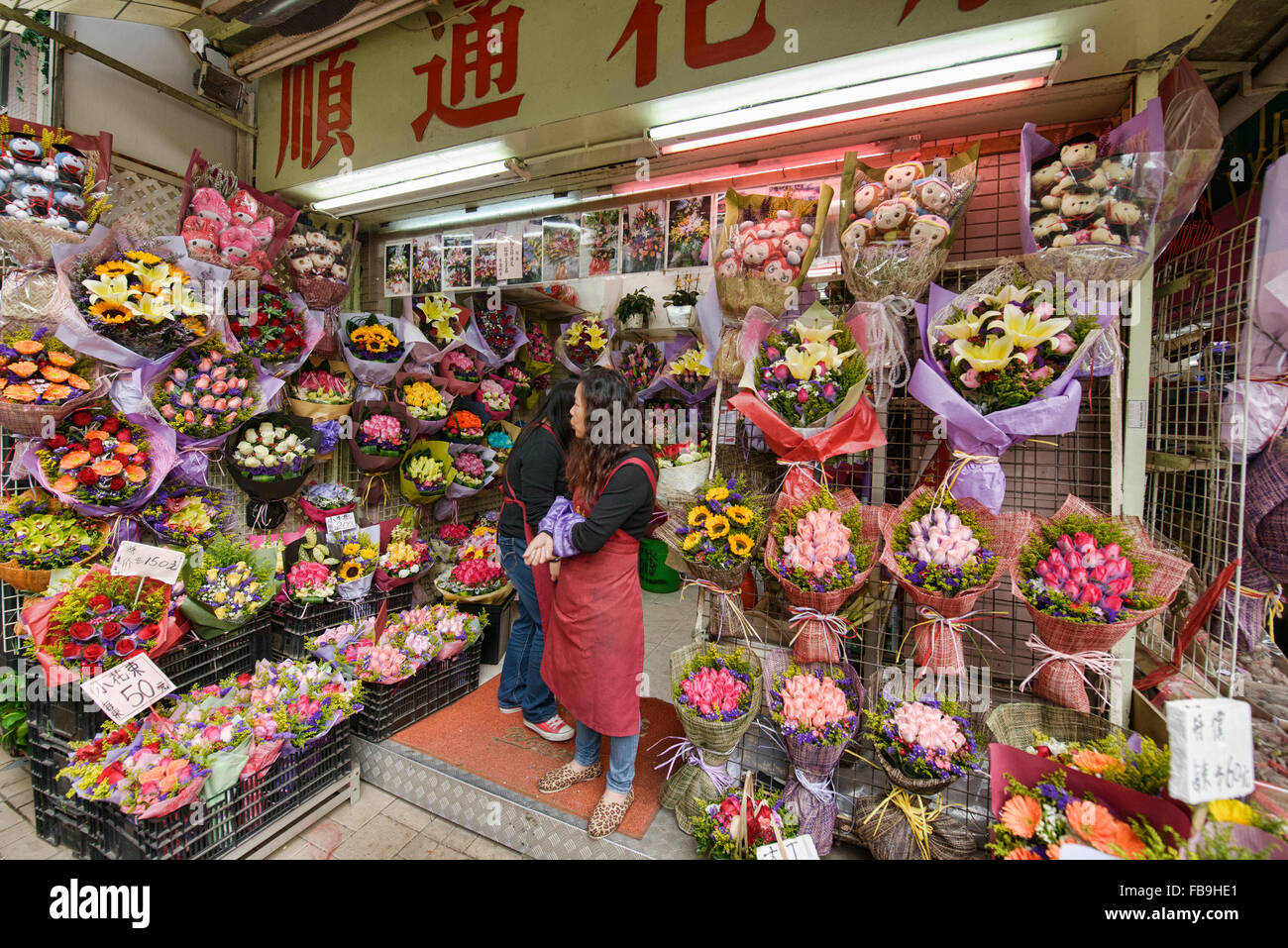 Scene dal vivace Mercato dei Fiori in Mongkok, Hong Kong Foto Stock