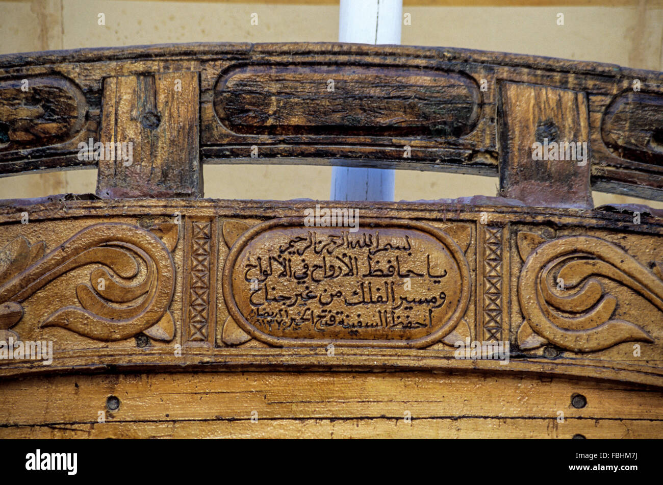 Sur, Oman. Arabo la preghiera per la sicurezza sulla prua di una Ghanjah, un Omani Dhow. Foto Stock