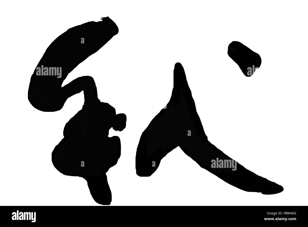 Il carattere cinese " jiu' Foto Stock