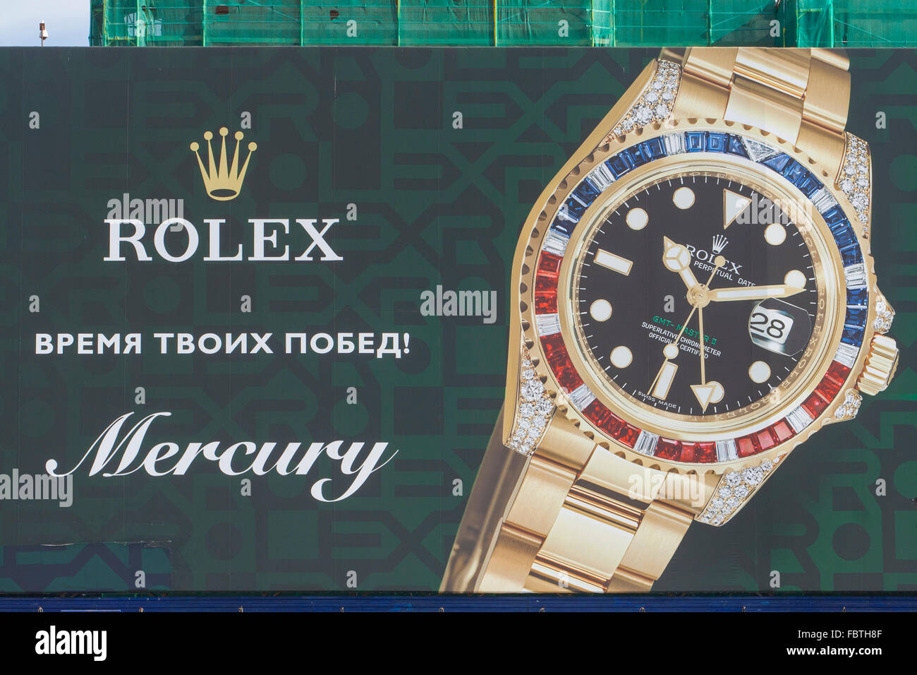 La pubblicità tramite Affissioni orologi Rolex vicino a Piazza Rossa di  Mosca, Russia Foto stock - Alamy