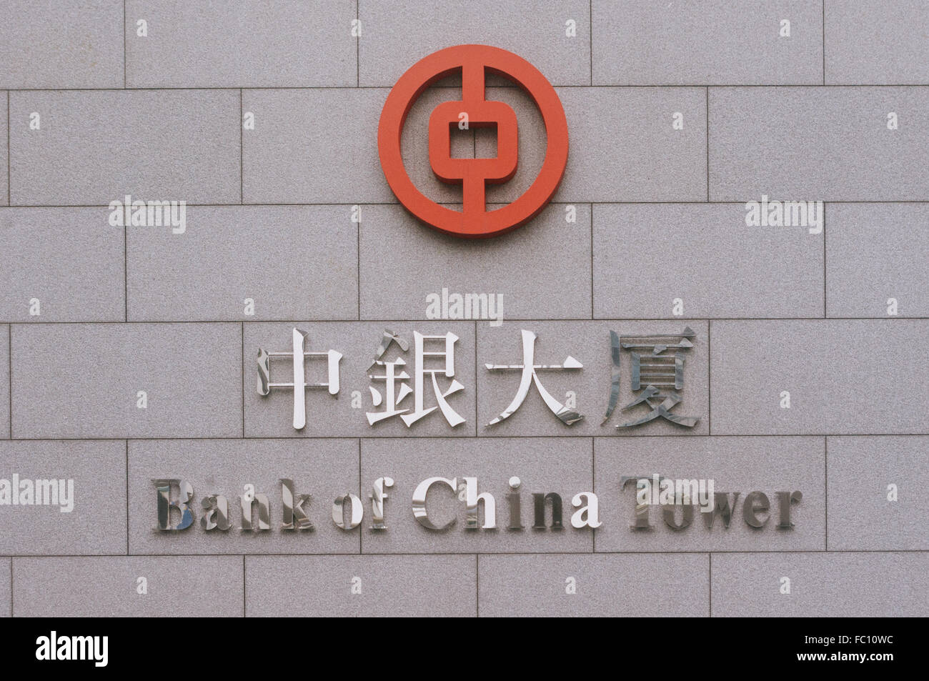 Segno della Banca di Cina a Hong kong Foto Stock
