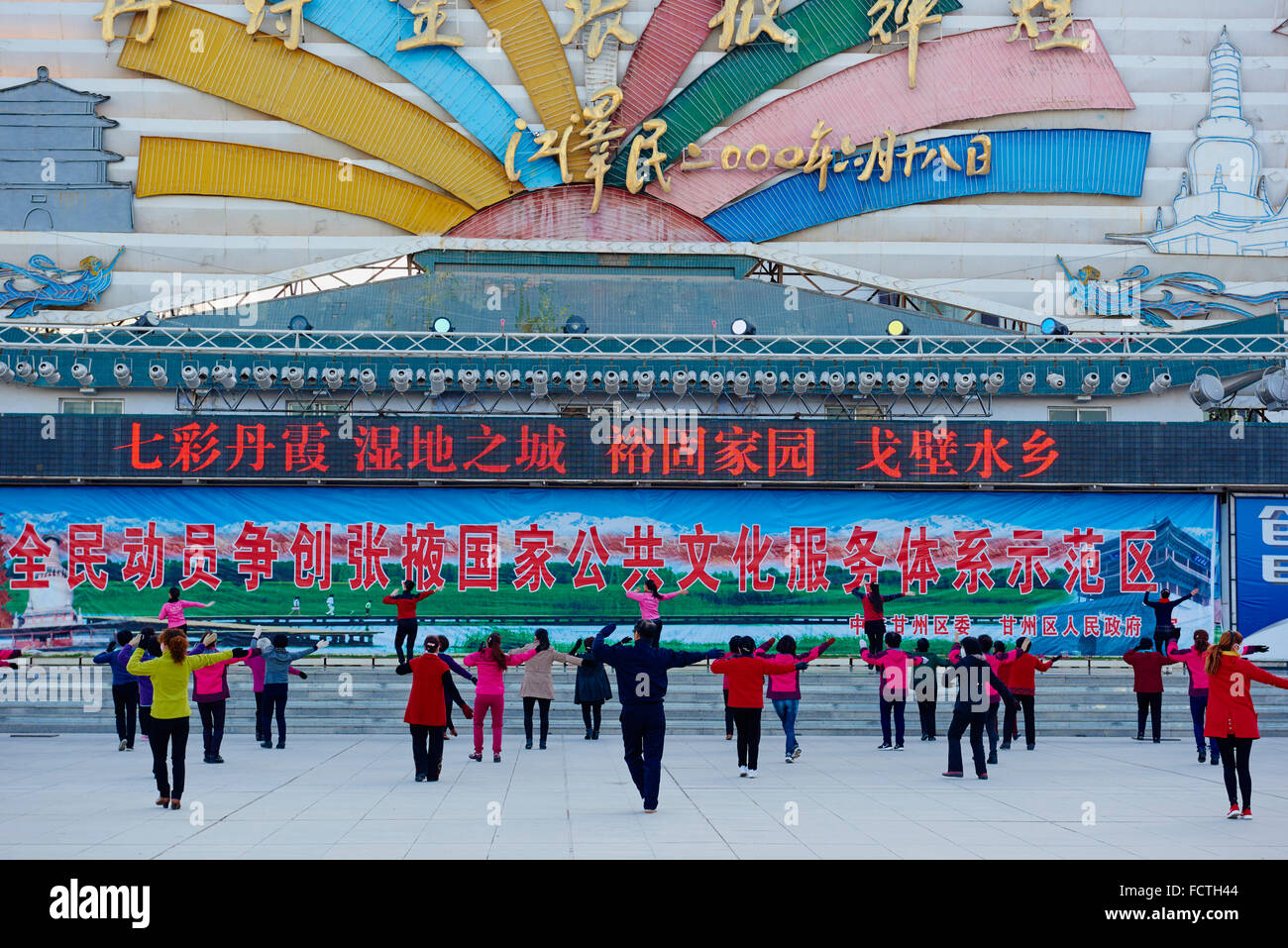 Cina, provincia di Gansu, Zhangye, la piazza principale, mattina excecices Foto Stock