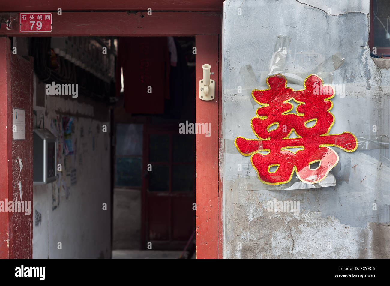 Doppio poster di felicità al di fuori di un hutong di Pechino home Foto Stock