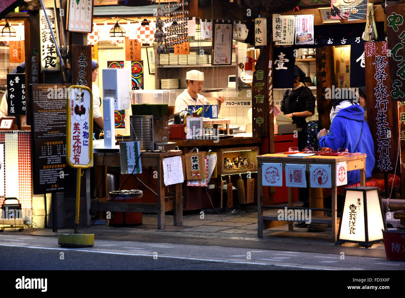 Il cibo take-out/takeaway, quartiere di Gion, Kyoto, Giappone. Foto Stock