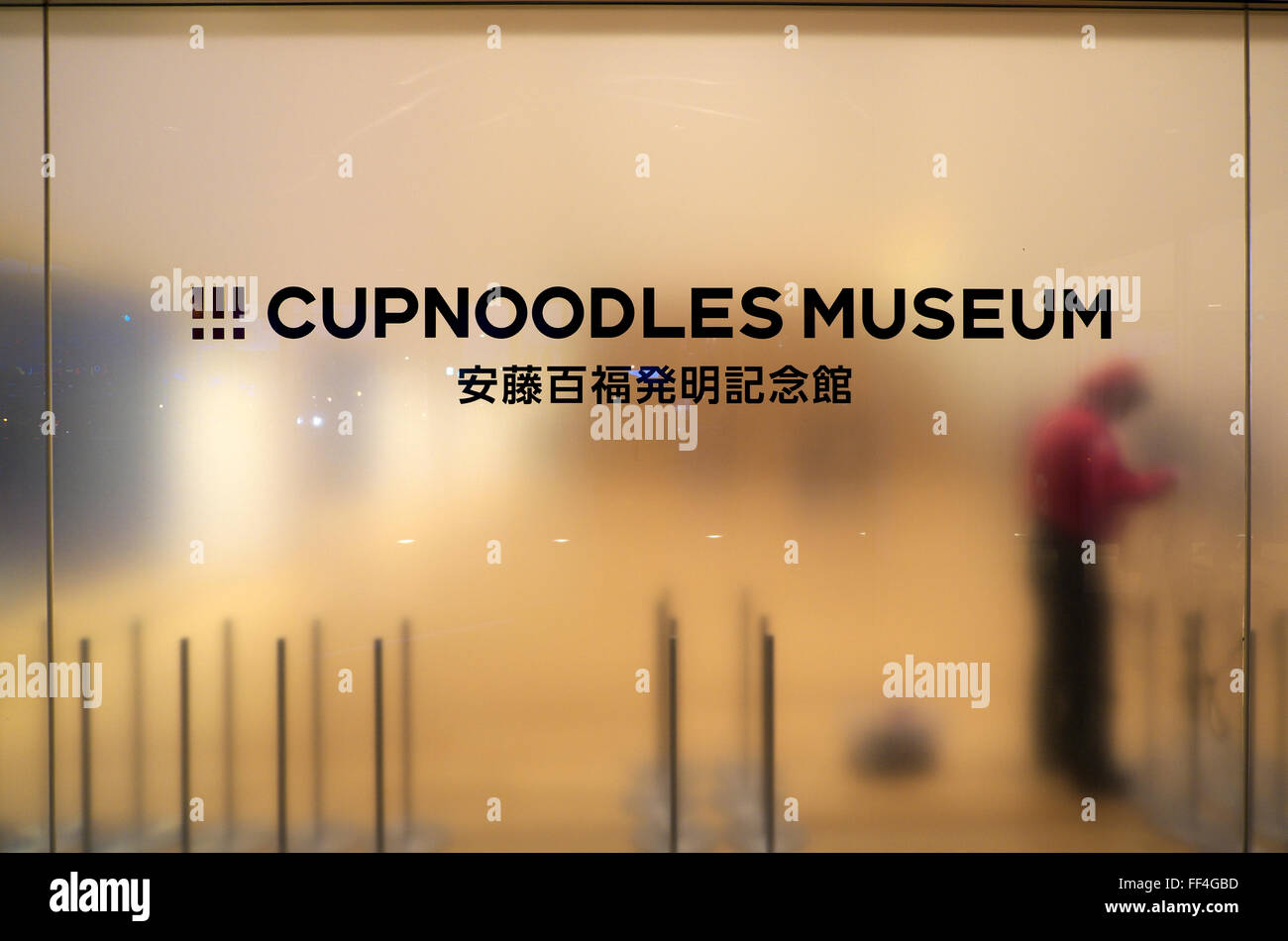 Ingresso al Cup Noodles Museum, Yokohama Foto Stock
